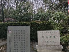 -上海佘山国家森林公园西佘山园