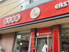 -东方削面(迎泽街店)