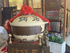 -京菜·砂锅居·烤鸭(西四店)