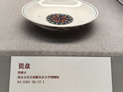-北京大学赛克勒考古与艺术博物馆