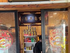 -李东农庄·当地安吉味(中南百草园店)
