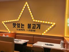 -韩小悦点餐式牛排烤肉自助(龙湖金楠天街店)