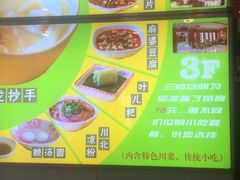 -龙抄手(春熙路总店)