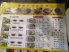 -夏家合汁(天润花园小区店)