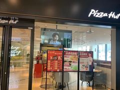 -必胜客(万达百货店)