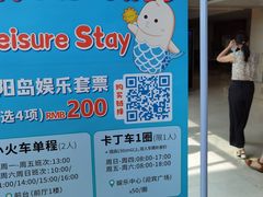 -太阳岛度假酒店