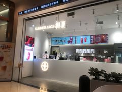门面-树夏(金楠天街店)