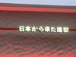 -和良形象