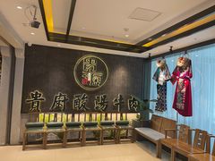 -贵厨酸汤牛肉(小十字店)