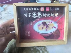-小吊梨汤·北京菜(香山店)
