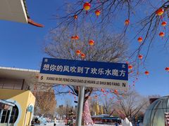 -欢乐水魔方水世界