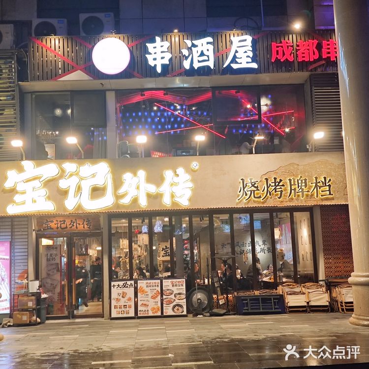 南京烧烤天花板！一口就把我香迷糊了