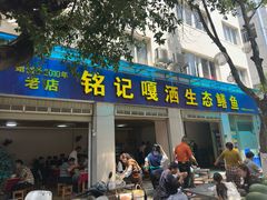 -铭记嘎洒生态鳝鱼(迎春街店)
