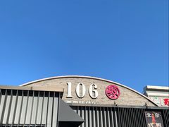 -106餐厅北京菜.烤鸭(百子湾店)