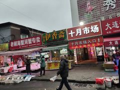 -中山美食街