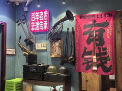 -名扬烤肉(起源店)