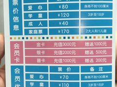 -蒙特利亲子乐园