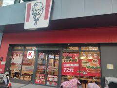 -肯德基(槐苑店)