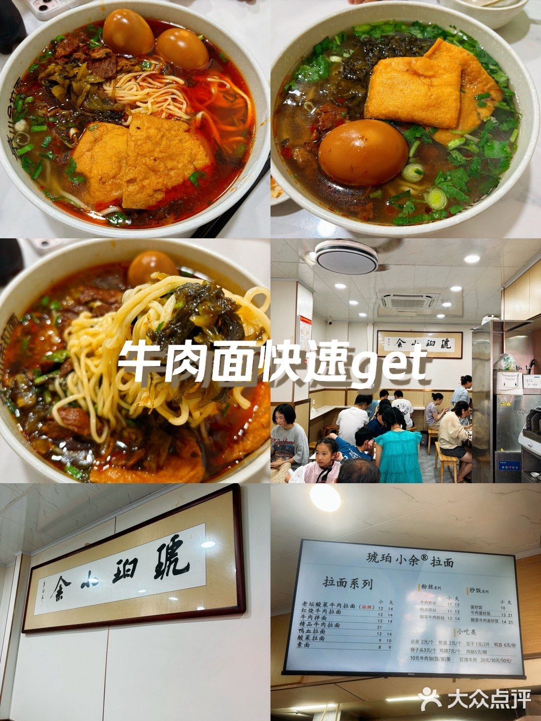 🫱说说你心目中的合肥牛肉拉面NO.1🥇吧[必吃]
