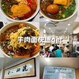 🫱说说你心目中的合肥牛肉拉面NO.1🥇吧[必吃]