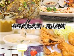 -有腥气私房菜·寻味顺德
