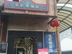 -白鹿原影视城