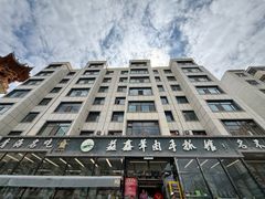 -清真·益鑫羊肉手抓馆(花园北街店)