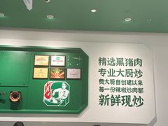 -费大厨辣椒炒肉(房山龙湖天街店)