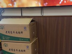-穆得·老周家牛肉烧饼(普利街店)