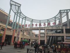 -古文化街旅游区
