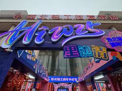 -西北轻工批发市场