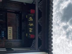 -月栖华明-云间草堂清茶馆(泗泾古镇店)