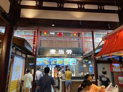 菜单-麦当劳(南后街店)
