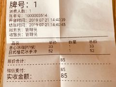 账单-ZING COFFEE 镜咖啡