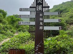 -灵溪风景区