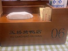 -玉桥餐厅(天坛店)