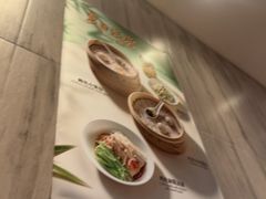 -鼎泰丰(国金中心店)