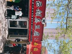 -王记西鎮电烤肉(汶上路店)