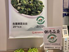 -新大新1993贵州山里味(青云市集店)