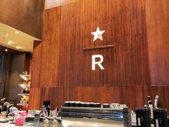 -星巴克臻选(南京艾尚天地店)