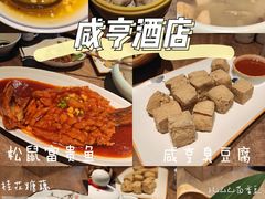 -香园茶社·金陵小灶(老门东店)