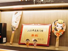 -藤鹤日本料理(保利广场店)