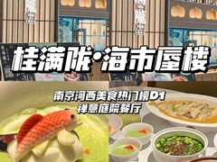 -桂满陇·海市蜃楼·黑金(国金店)