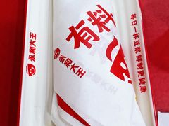 -永和大王(宜山店)