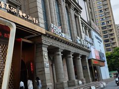 -热度餐厅(老佛爷店)