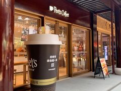 门面-Peet's Coffee皮爷咖啡(豫园店)