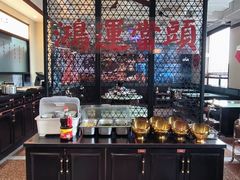 -鸿姐老火锅(疁城新天地店)
