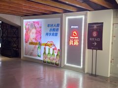 -CGV星星影城(颐堤港ScreenX店)