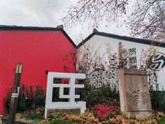 -游埠豆浆(上城区中山南路店)