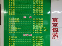 -草桥清真牛肉锅贴扁食店
